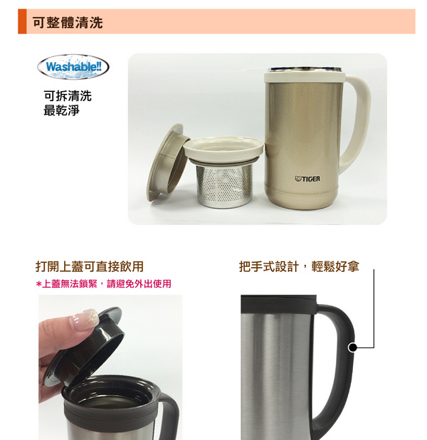 虎牌 不鏽鋼保溫保冷辦公室杯有茶濾網500cc