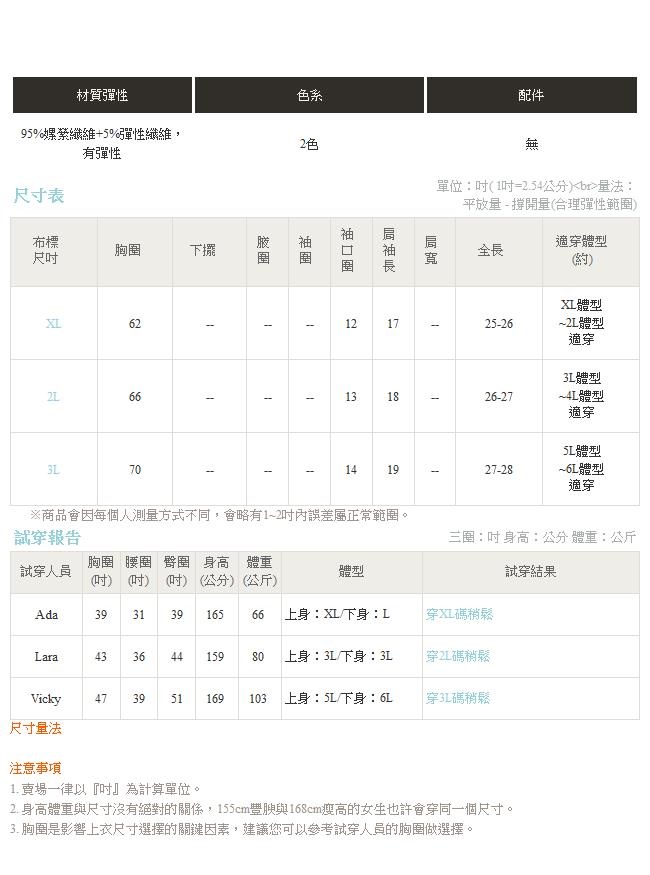 素色飛鼠袖弧襬剪裁圓領寬鬆上衣-OB大尺碼