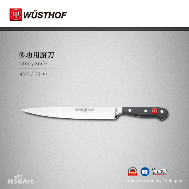 WUSTHOF 德國三叉牌 - CLASSIC 經典系列 多功用廚刀23cm