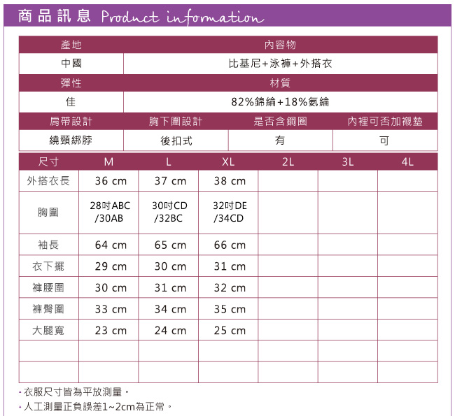 泳衣 低調網格 三件式鋼圈比基尼泳衣(黑M~XL)AngelHoney天使霓裳