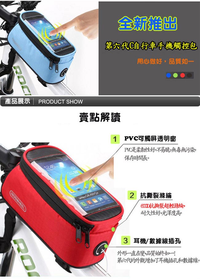 PUSH!自行車用品 2015款加大碼自行車前置物袋手機袋上管袋工具袋可裝5.5吋屏