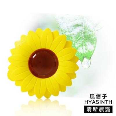 風信子HYASINTH專利太陽花飄香組_8入(清新晨露)