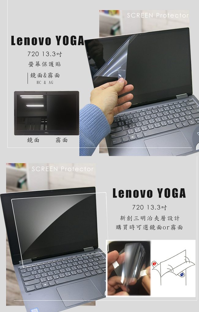 EZstick Lenovo YOGA 720 13 專用 防藍光螢幕貼