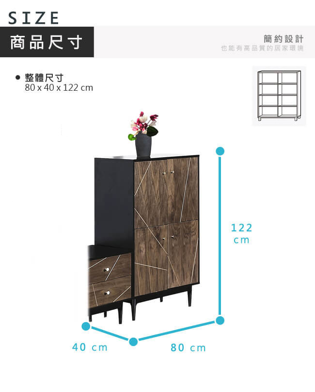 漢妮Hampton休伯特系列高櫃-80x40x122cm