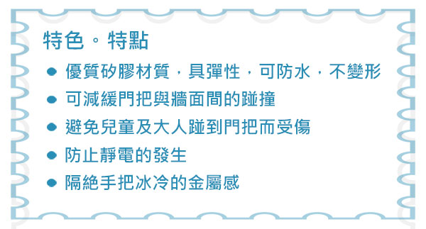 簡約款彈性矽膠 長型直式門把保護套 (2入)