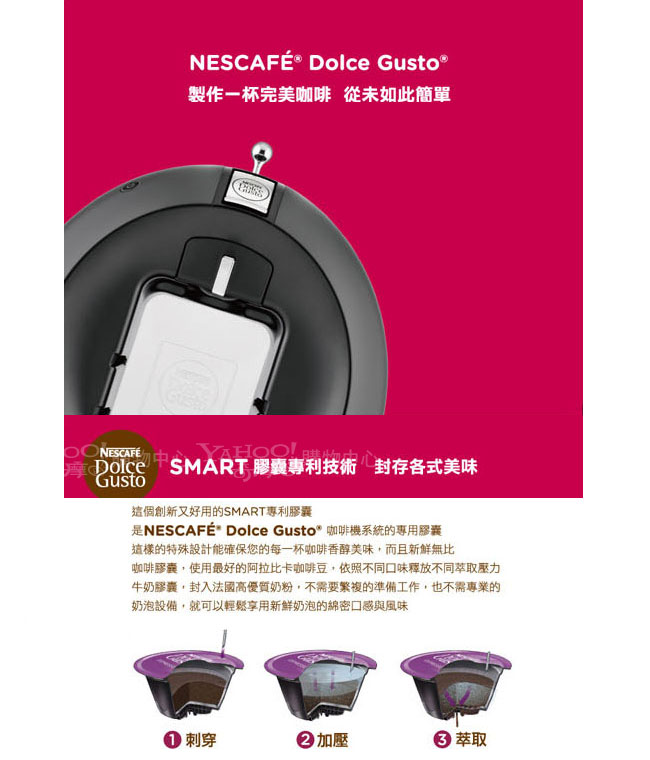 NESCAFE Dolce Gusto 卡布其諾咖啡膠囊