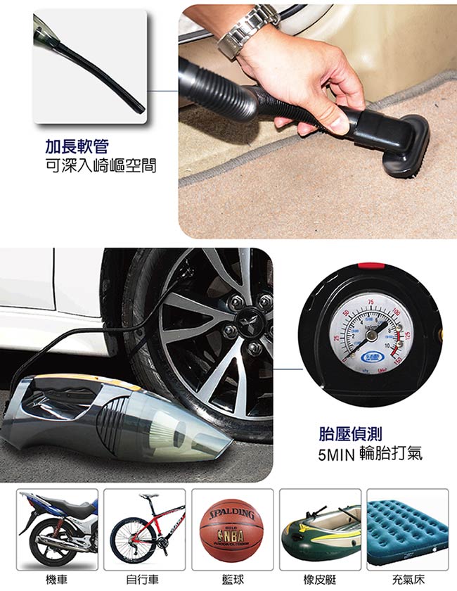 強力渦輪 HEPA 四合一車充頭吸塵打氣機-8H