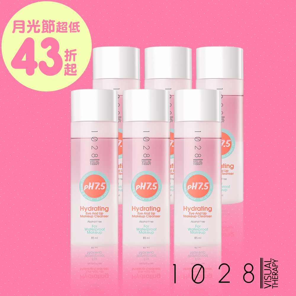 [買三送三]1028 pH7.5 深層清潔眼唇卸妝液85ml