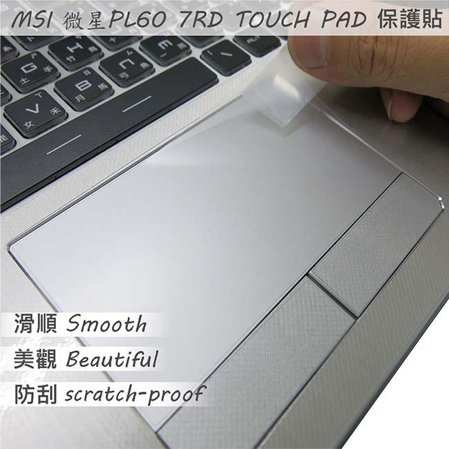 EZstick MSI PL60 7RD 專用 TOUCH PAD 觸控版 保護貼