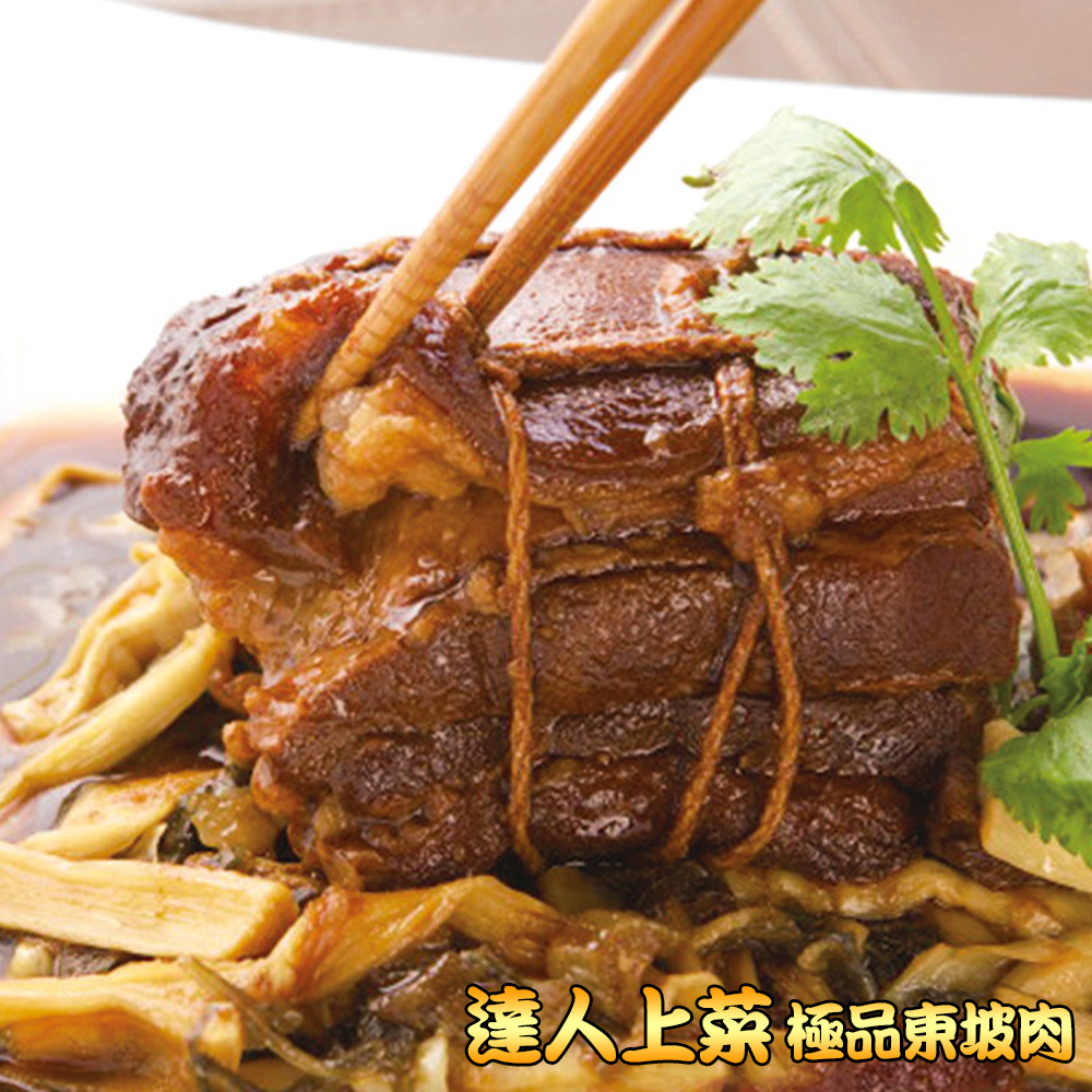 皇覺 珍饈極品東坡肉700g(適合4-6人)