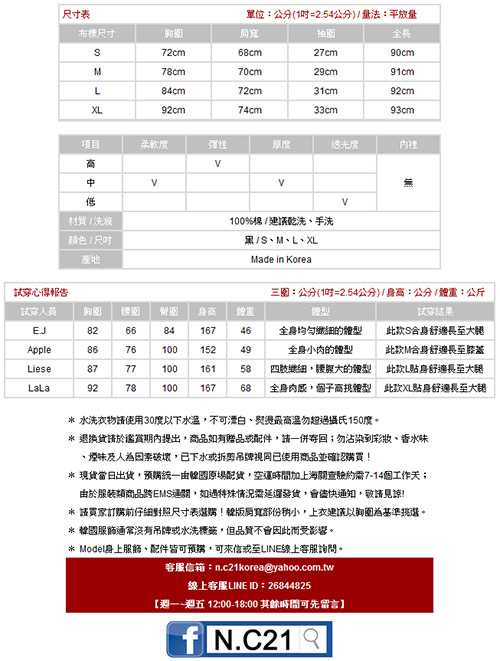 摩登時尚黑白拼接連身裙 (黑色)-N.C21