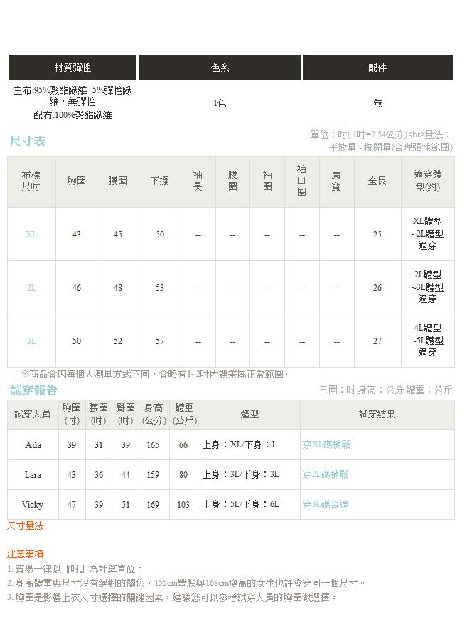 雪紡滾邊配色綁帶造型削肩無袖背心-OB大尺碼