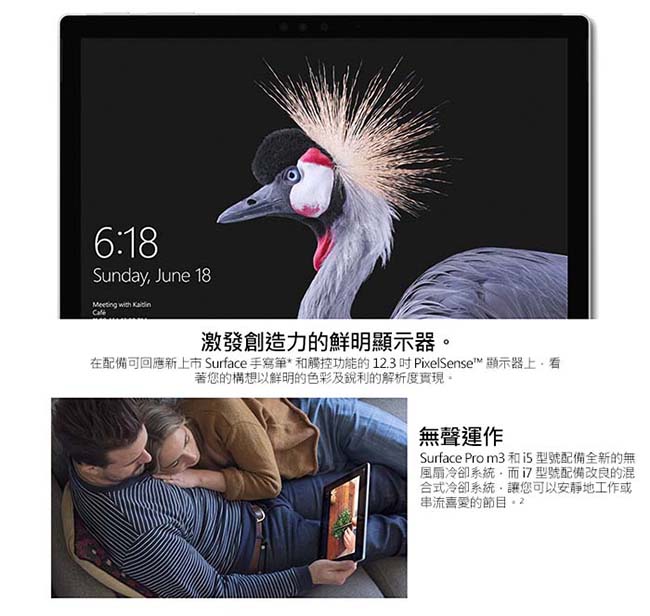 微軟New Surface Pro i5 8G 256GB 平板電腦(含鍵盤不含/筆/鼠)