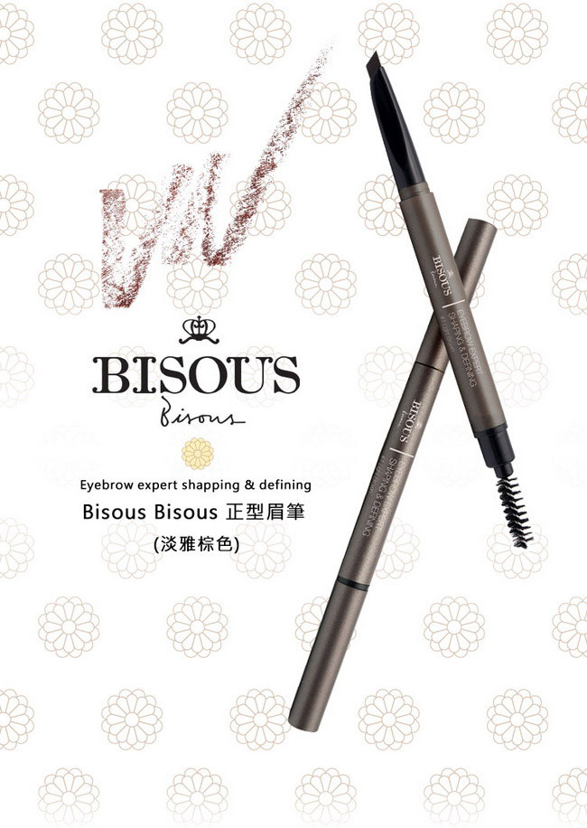 Bisous Bisous 正型眉筆(淡雅棕色)0.35g