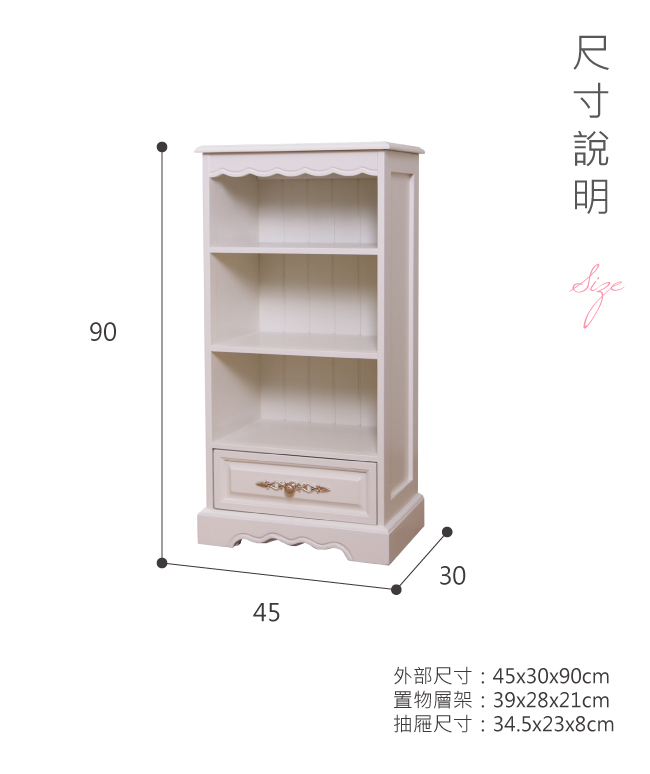 漢妮Hampton安琪拉一抽置物櫃-白色45X30X90cm