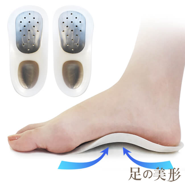 足的美形三段可調式足弓輔助墊(1雙)