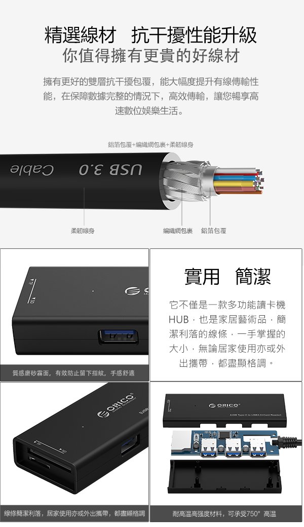 ORICO Type-C 3埠USB3.1 HUB三合一集線器-CH3SF-BK