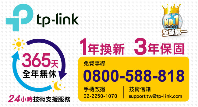 TP-Link NC450 高畫質旋轉式Wi-Fi 網路攝影機(具夜視功能)