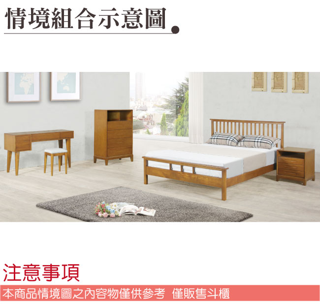 品家居 派翠西2.4尺柚木紋實木四斗櫃-73x45x118cm免組