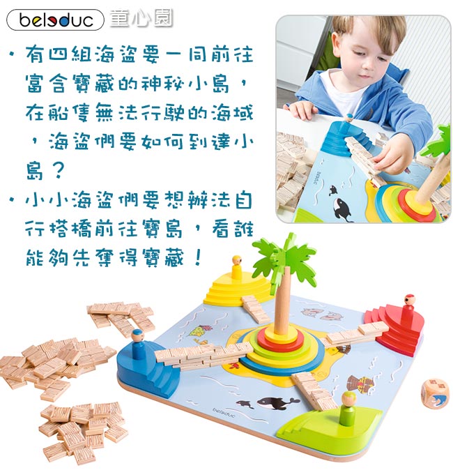 德國 beleduc 搭橋尋寶遊戲 (5Y+)