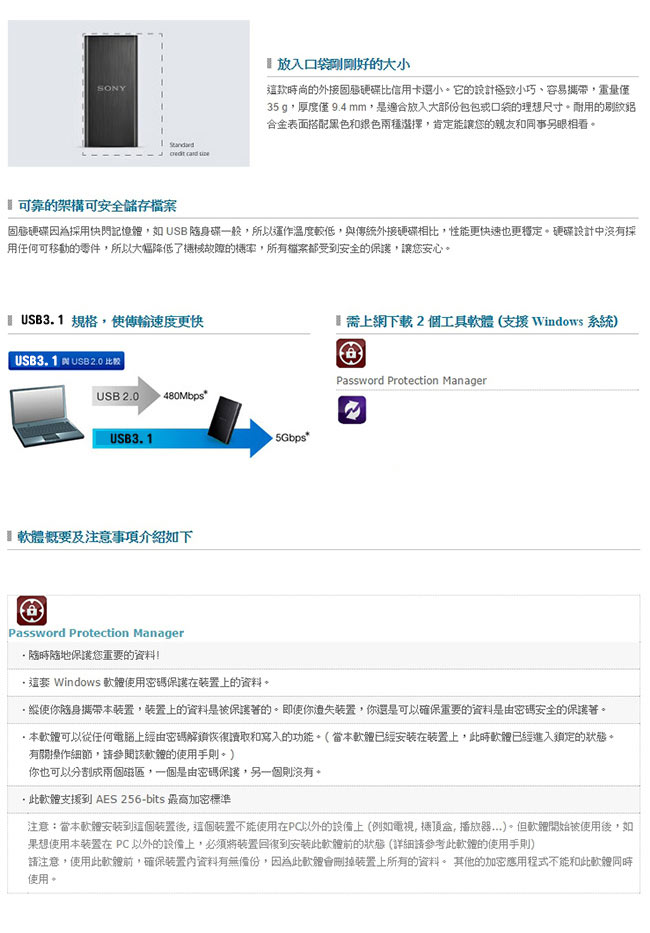 SONY256GB SSDUSB 3.1髮絲紋隨身碟(SL-BG2)