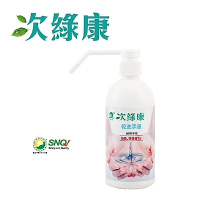 次綠康 次氯酸乾洗手液 (500ml 1入)