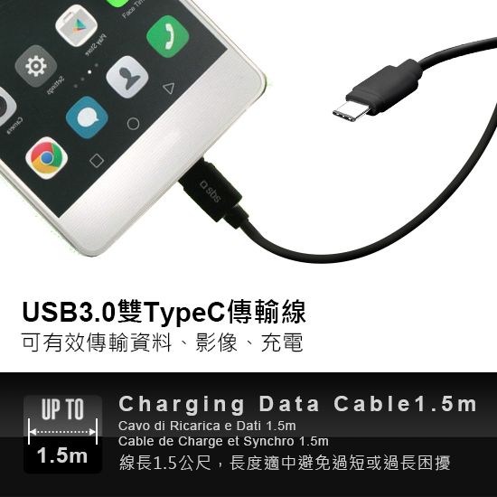 sbs USB3.0雙TypeC傳輸線 (1.5公尺)