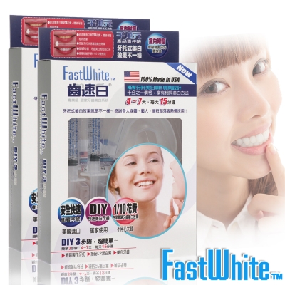 FastWhite齒速白 牙托牙齒美白組2入超值組