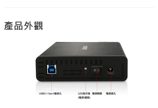 Uptech EHE305 USB 3.1 3.5吋硬碟外接盒