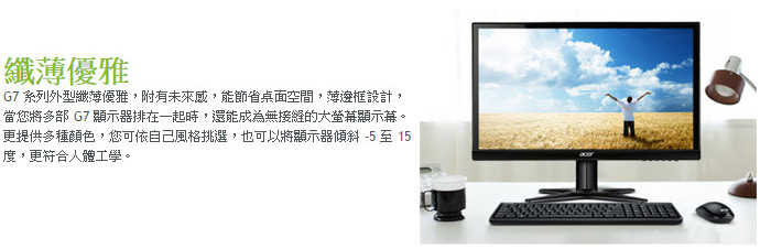 Yahoo!奇摩購物中心-- acer G247HYL 24型不閃屏濾藍光IPS寬電腦螢幕