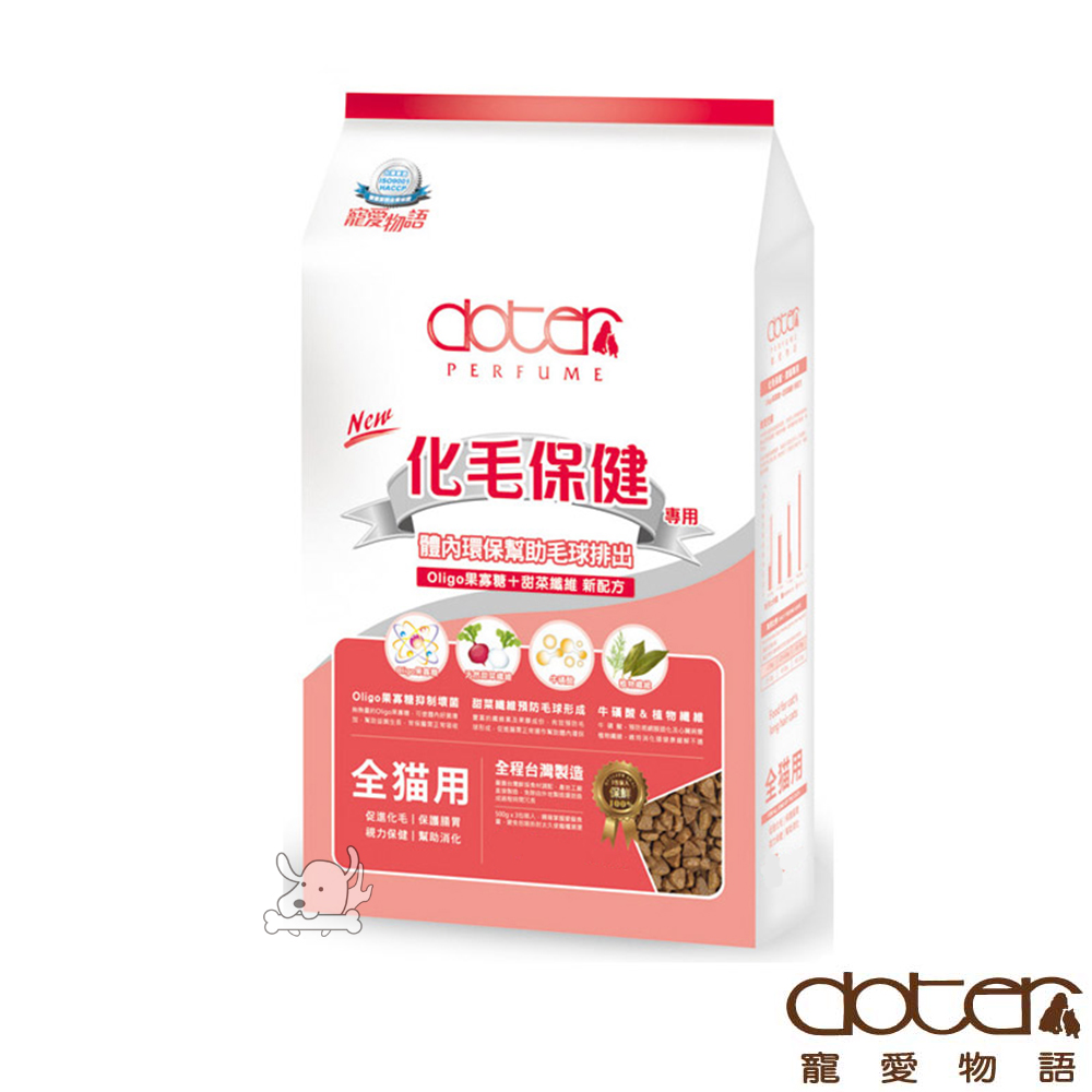 Doter 寵愛物語 腸胃保健 化毛保健專用配方 貓糧 1.5kg