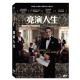 亮演人生 DVD product thumbnail 1