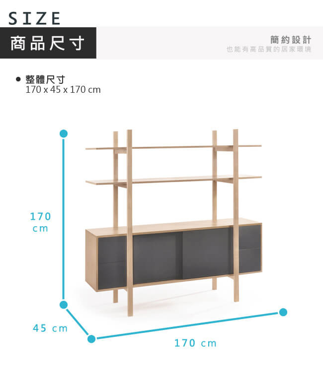 漢妮Hampton羅伯特系列收納櫃-170x45x170cm