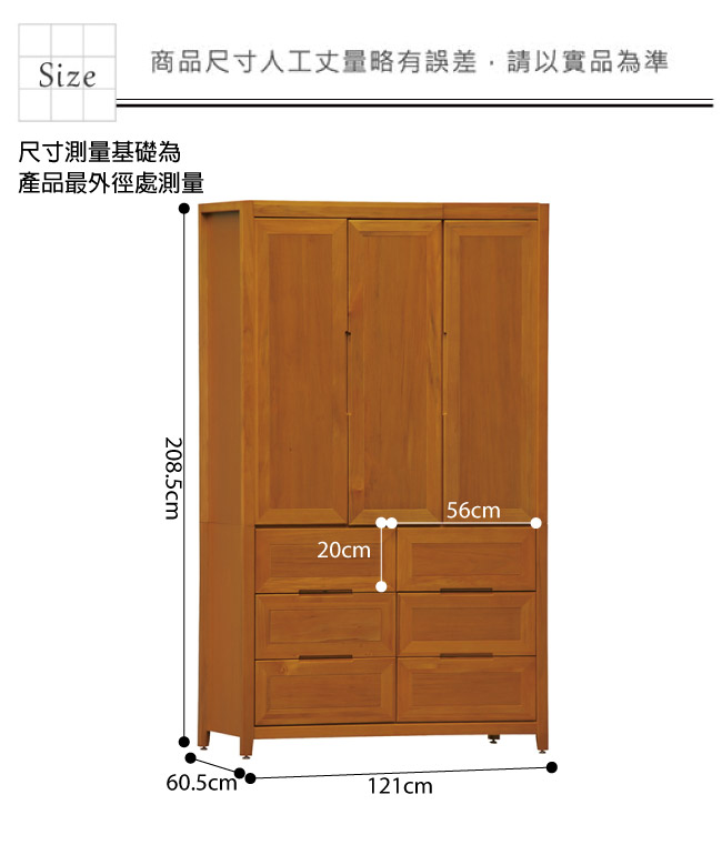 品家居 古斯丁4尺檜木實木三門六抽衣櫃-121x60.5x208.5cm免組