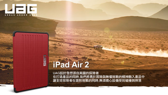 UAG iPad Air 2 耐衝擊保護殼