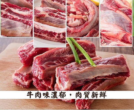 海肉管家＊頂級澳洲穀飼牛肋條切段 4包 (250g±10%/包)