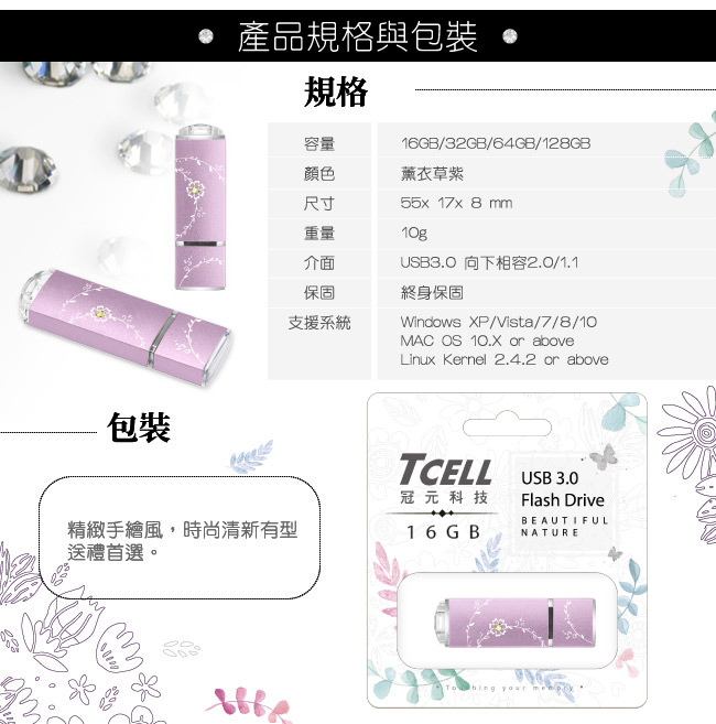 原$1299）TCELL 冠元-USB3.0 128GB 絢麗粉彩隨身碟-薰衣草紫