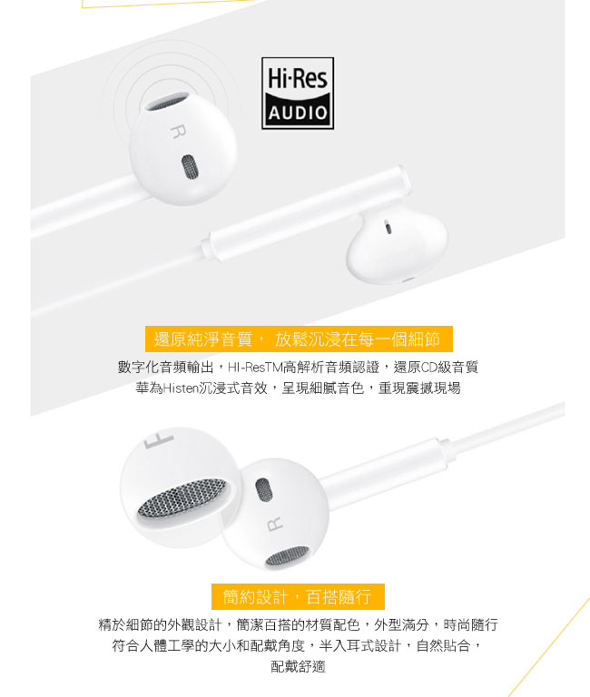 HUAWEI 華為 原廠 Type C 經典耳機_適用Mate20/ P20系列 (盒裝)