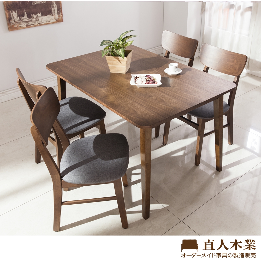日本直人木業-Hardwood北歐美學餐桌椅組(一桌4椅)120x78x72cm