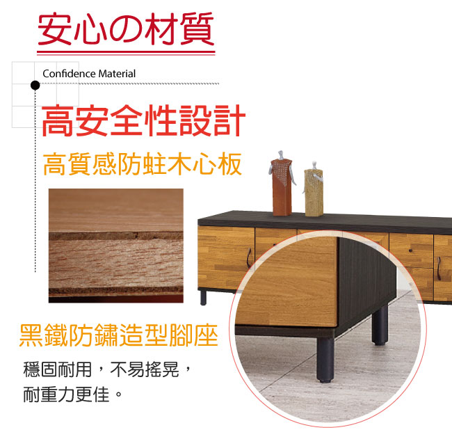 品家居 艾凡6尺木紋四門四抽長櫃/電視櫃-181.4x40.3x49.2cm免組