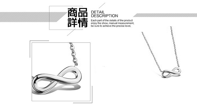 JINCHEN 白鋼無限符號項鍊-銀色