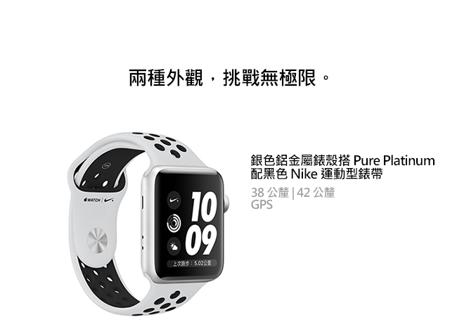 Apple Watch Nike+ (GPS) 42mm 太空灰色鋁金屬+黑色Nike運動型錶帶