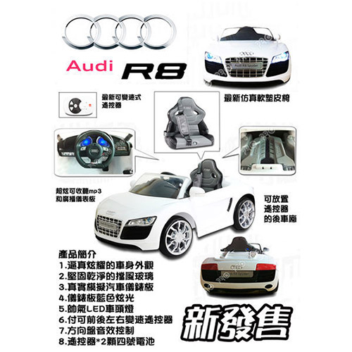 奧迪R8電動車高端版-白色奧迪/AUDI/可遙控