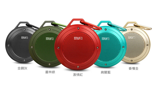 MiFa F10無線隨身藍芽MP3喇叭