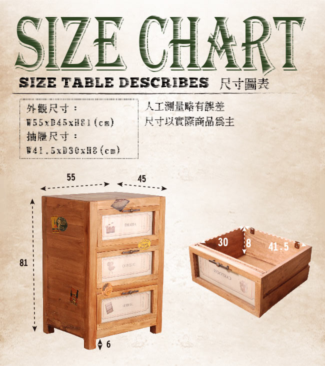 ALMI-GRAINETIER 3 DRAWERS 三抽收納櫃W55*D45*H81CM