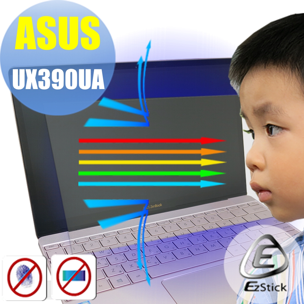 EZstick ASUS UX390UA 專用 防藍光螢幕保護貼