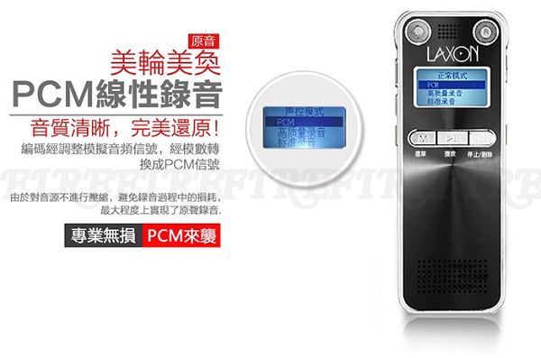LAXON完美音質 PCM 專業錄音筆 DVR-A800 (16GB)