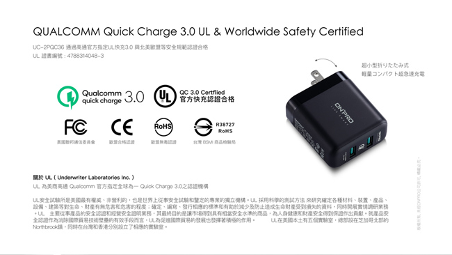 ONPRO UC-2PQC36 QC3.0 6A快充USB急速充電器