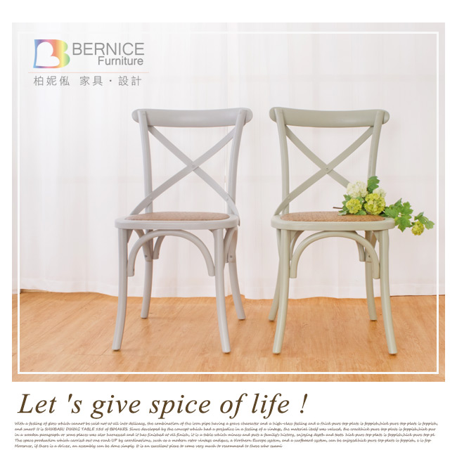 Bernice-瑪克斯仿舊復古實木餐椅-綠色(四入組合)-46x47x88cm