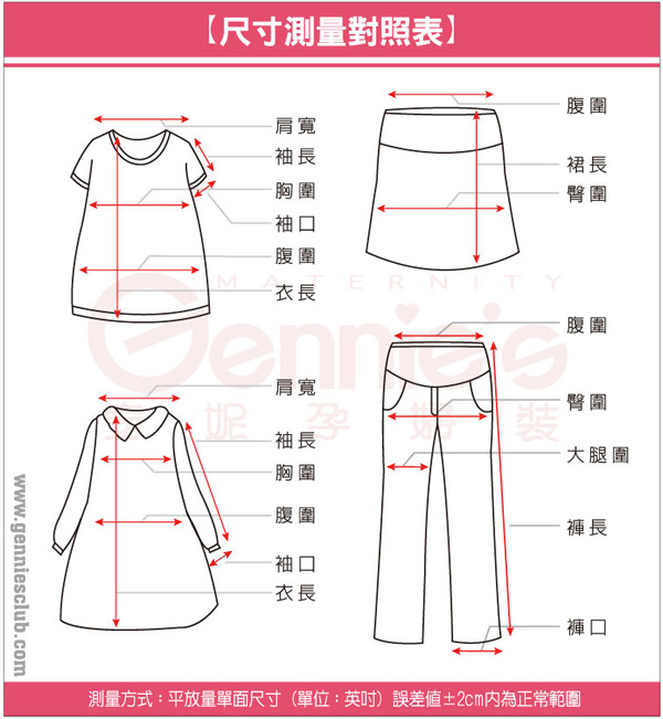 一體成型【Gennie’s奇妮】個性剪裁抓破造型孕婦七分內搭褲(G4104)